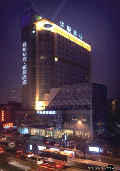 Huachen Kenzo Hotel หางโจว ภายนอก รูปภาพ